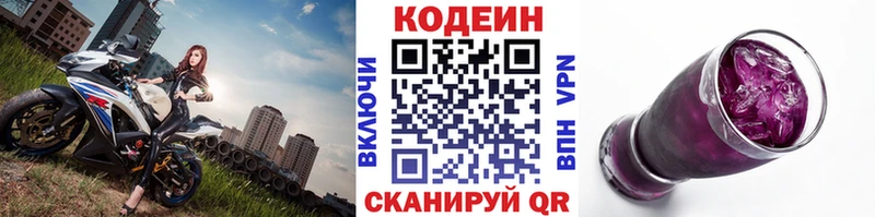 купить   Кировск  Кодеиновый сироп Lean напиток Lean (лин) 