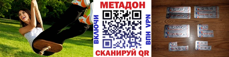 Метадон methadone  Кировск 